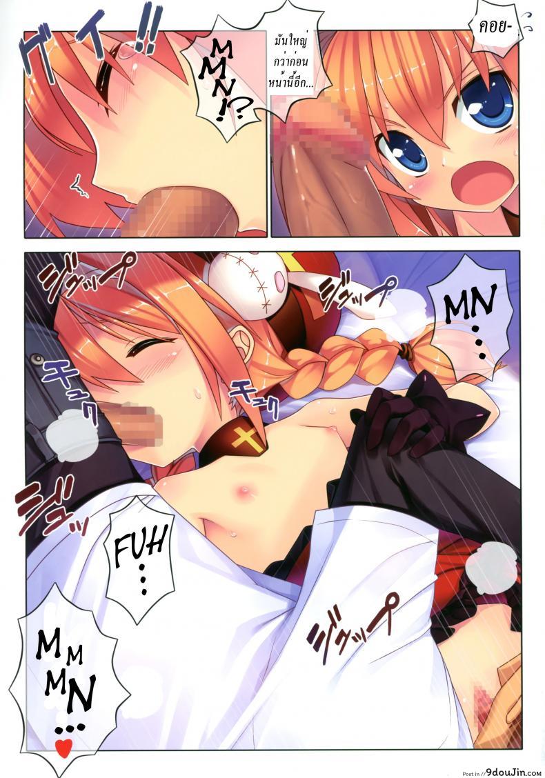 อ่านโดจิน จับแตกในวีต้าซัง Vita-san to Issho Soushuuhen plus ภาค 2