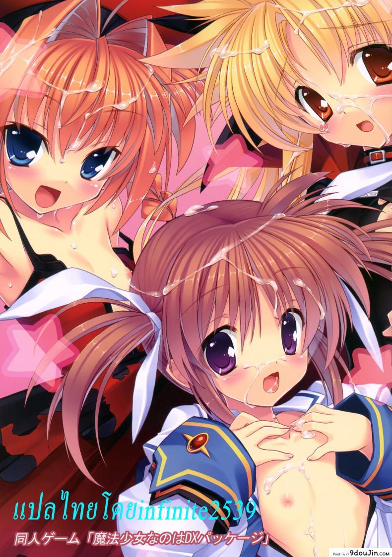 อ่านโดจิน จับแตกในวีต้าซัง Vita-san to Issho Soushuuhen plus ภาค 3