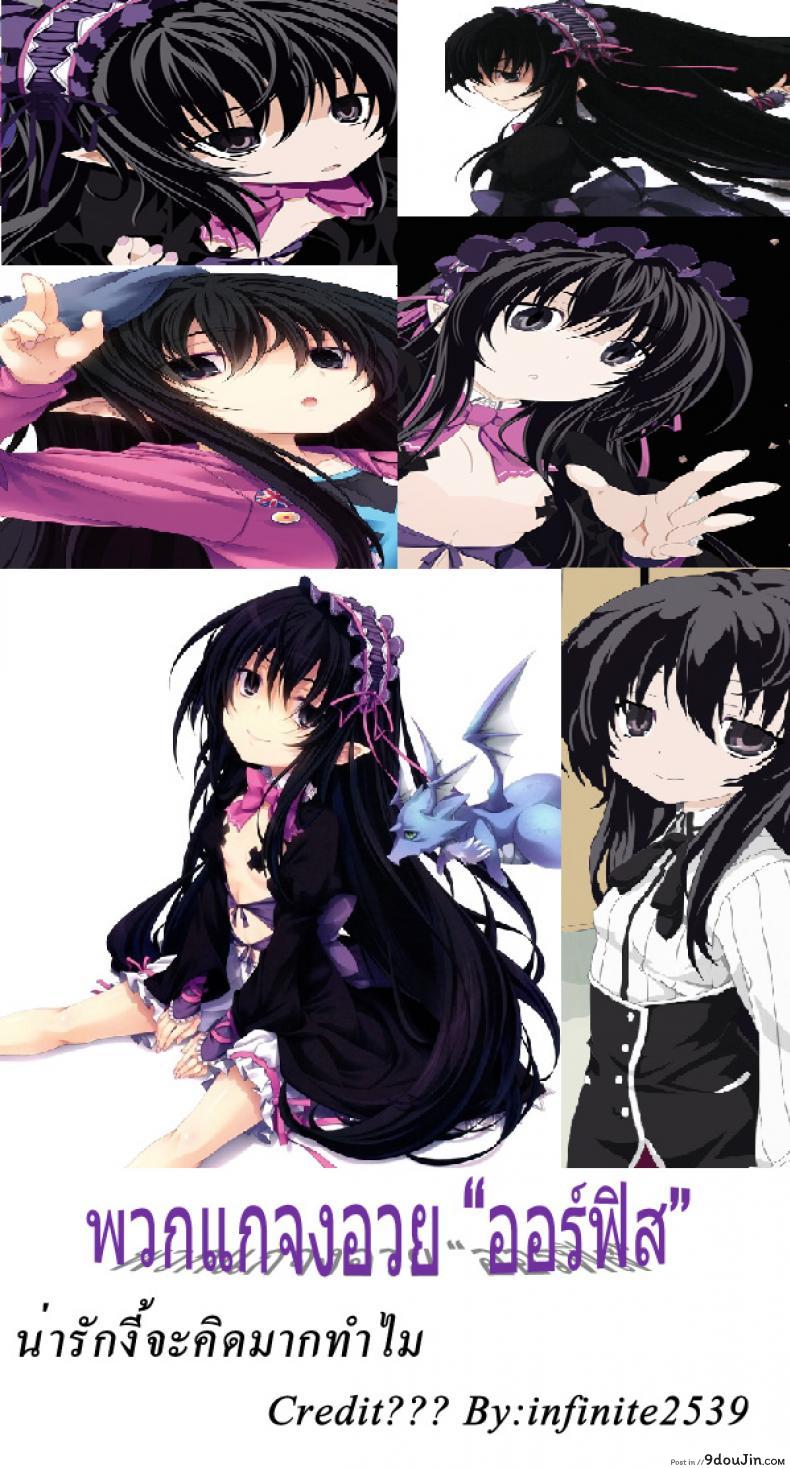 อ่านโดจิน จับแตกในวีต้าซัง Vita-san to Issho Soushuuhen plus ภาค 3