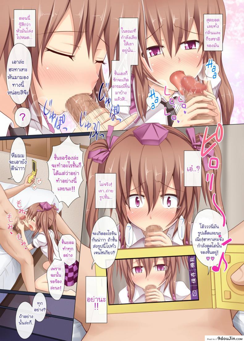 อ่านโดจิน แผนการฮาเร็ม เจนโซเกียว Gensokyo Rakuen ka Keikaku ภาค 1