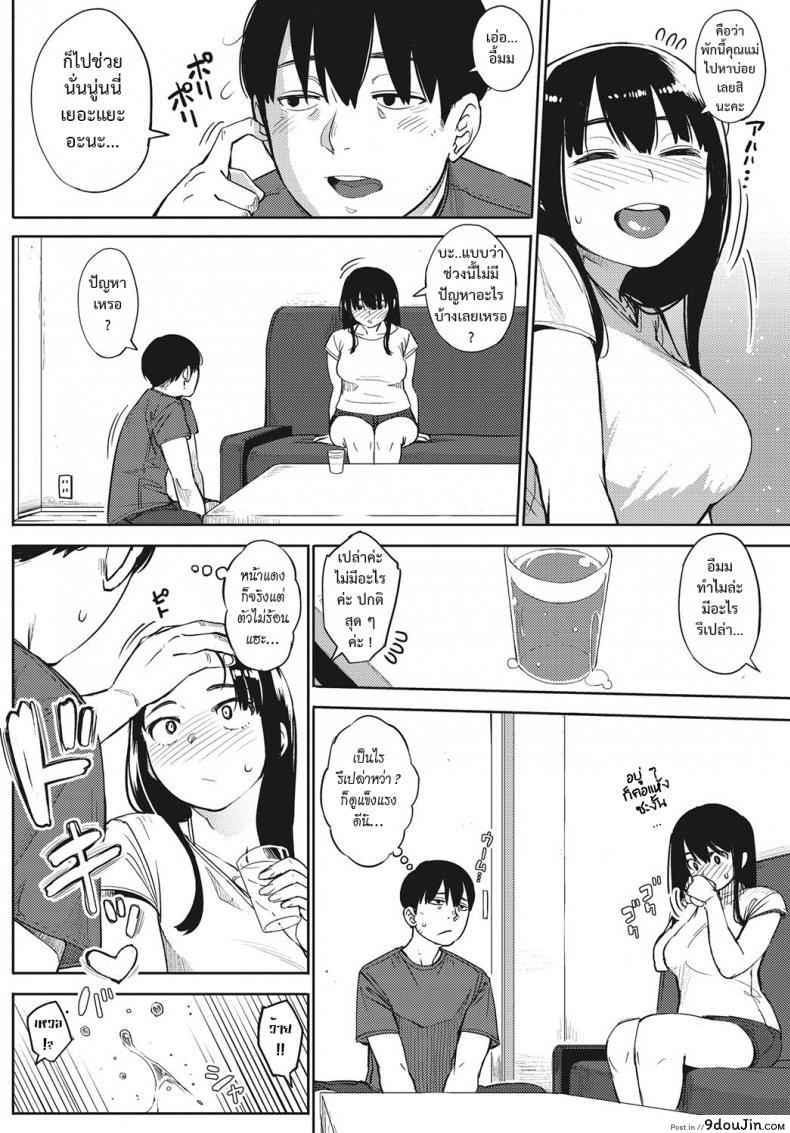 อ่านโดจิน เสน่ห์หม้ายสาว [rocket monkey] egg or chicken? zenpen ภาค 2