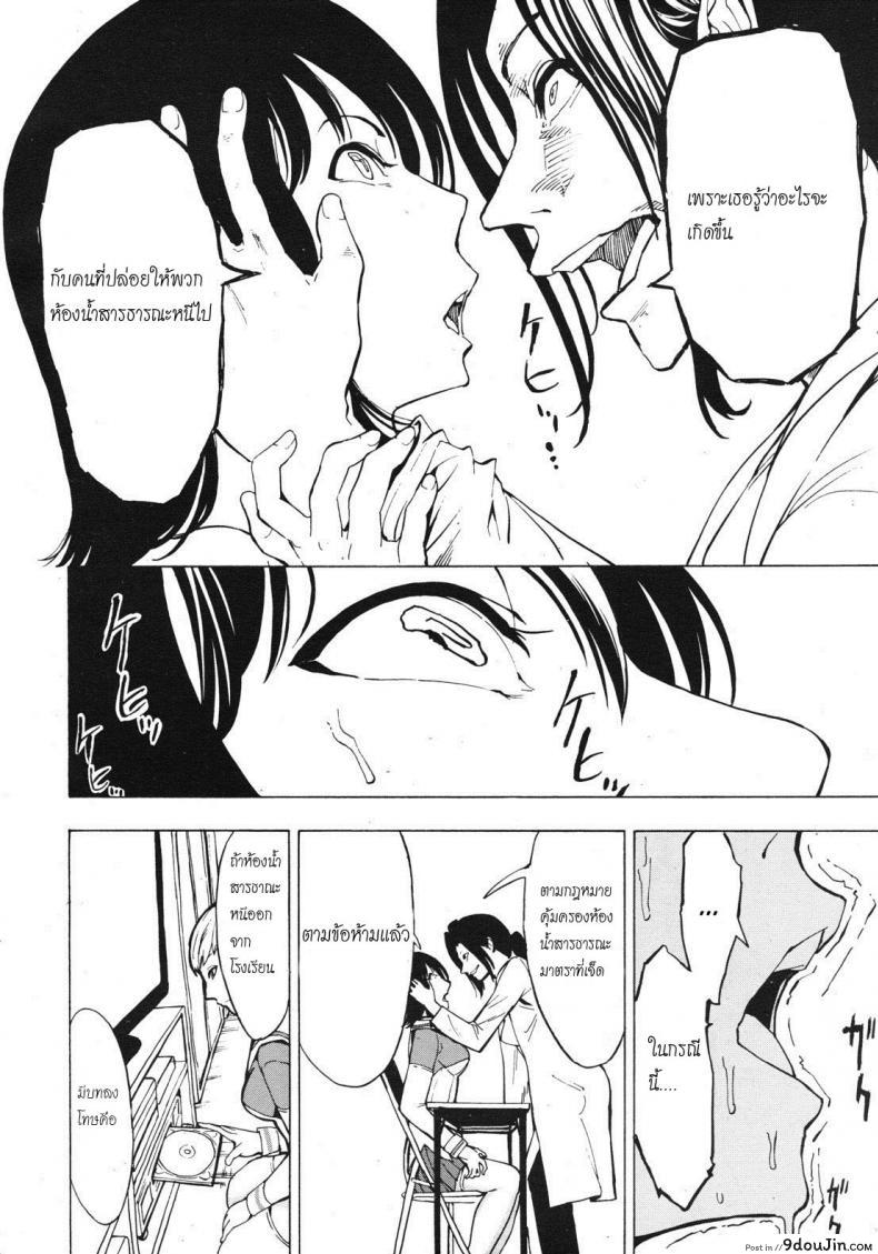 อ่านโดจิน จับเธอมาทำห้องน้ำ [Hakaba] Hikoukai Benjo In No Maku ภาค 1