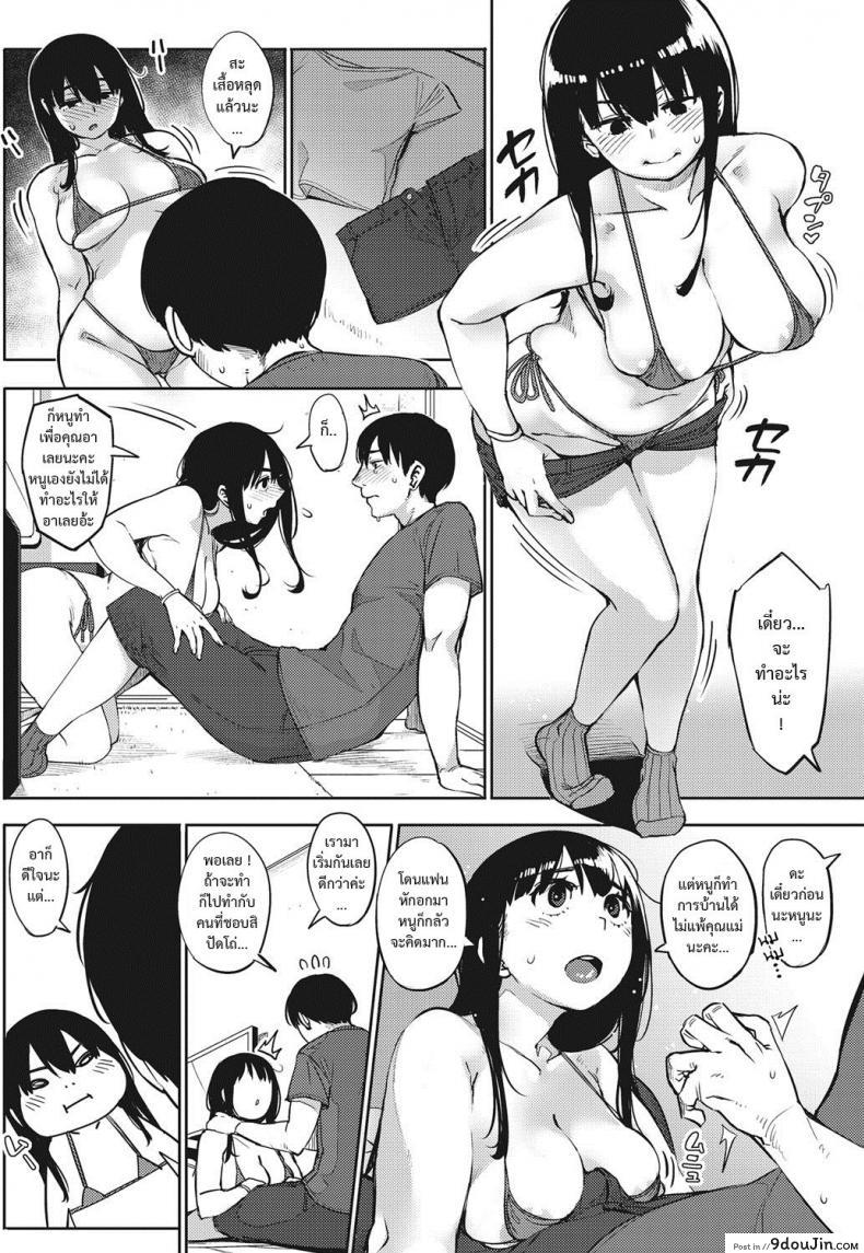 อ่านโดจิน เสน่ห์หม้ายสาว [rocket monkey] egg or chicken? zenpen ภาค 2