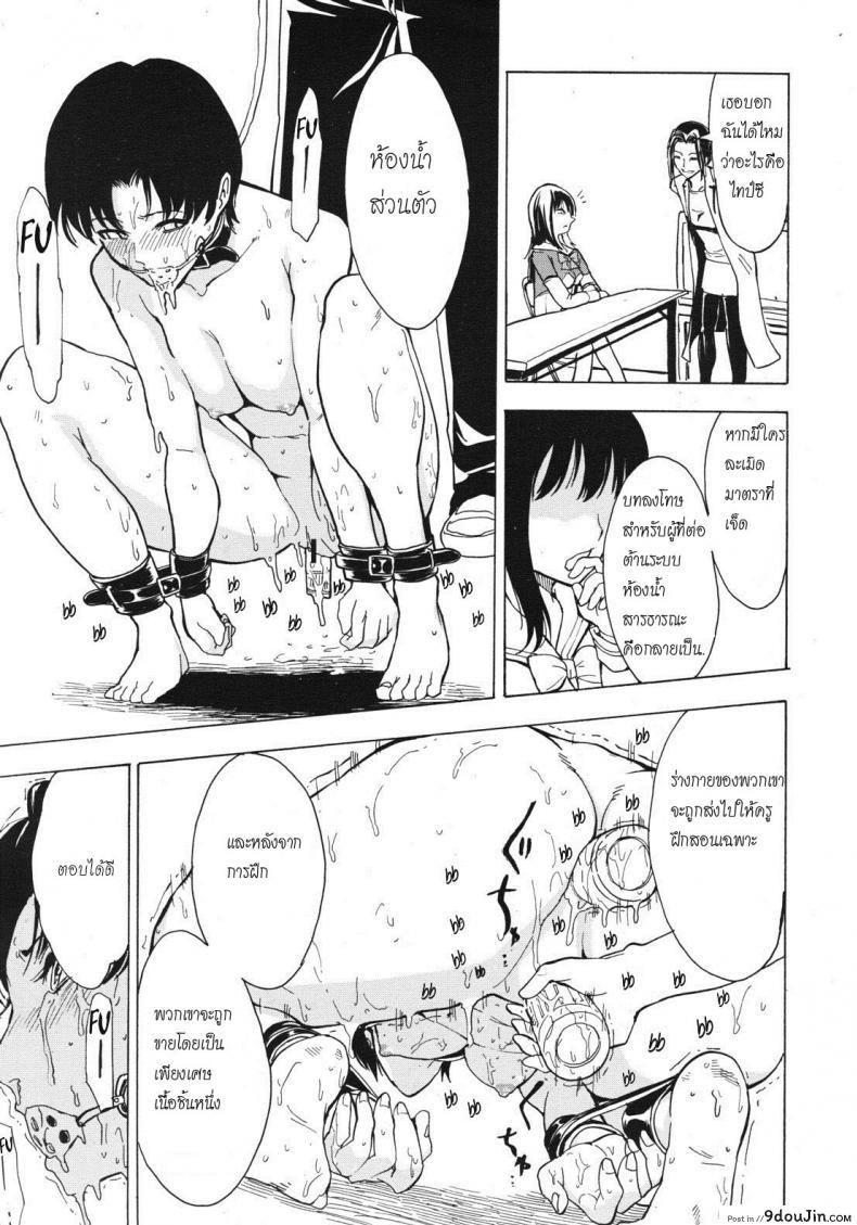 อ่านโดจิน จับเธอมาทำห้องน้ำ [Hakaba] Hikoukai Benjo In No Maku ภาค 1