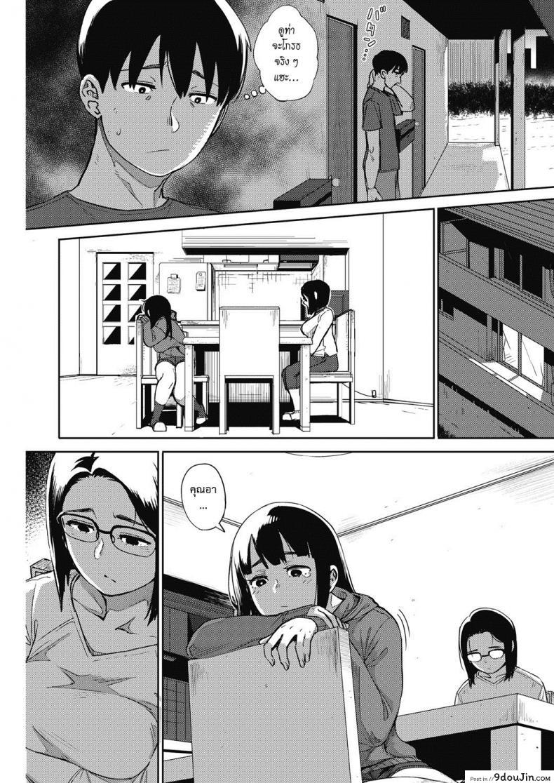 อ่านโดจิน เสน่ห์หม้ายสาว [rocket monkey] egg or chicken? zenpen ภาค 3