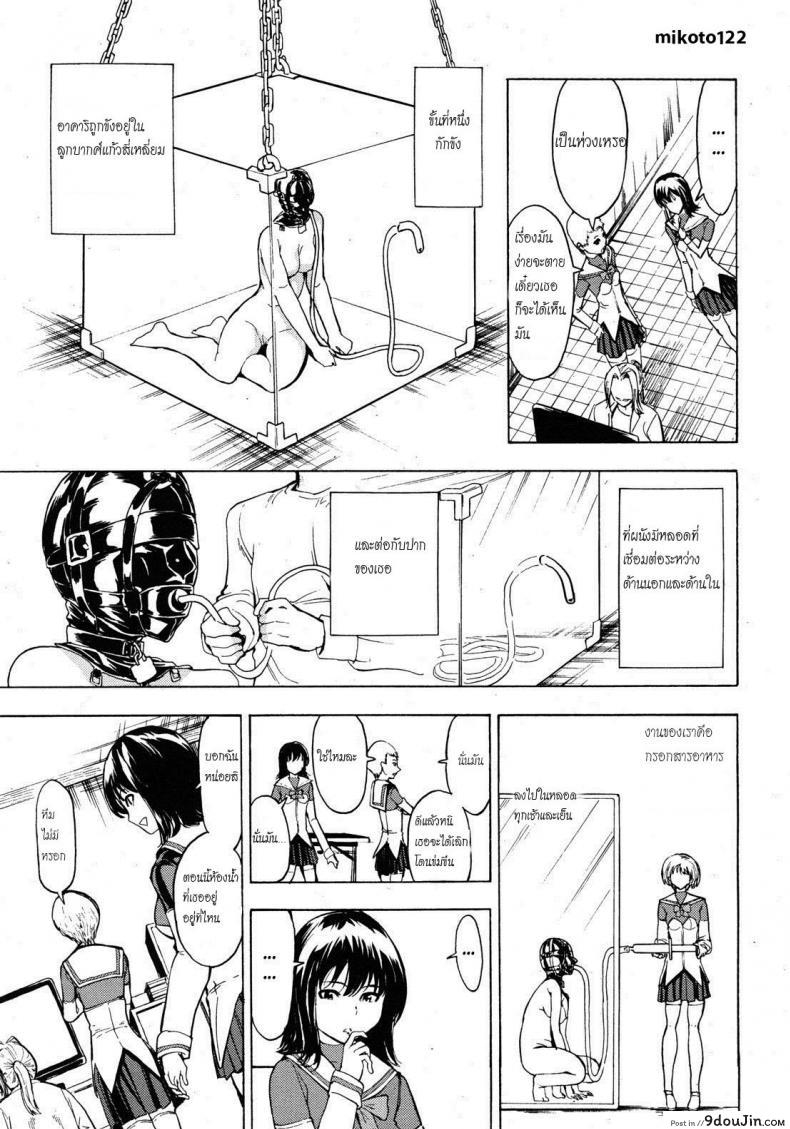 อ่านโดจิน จับเธอมาทำห้องน้ำ [Hakaba] Hikoukai Benjo In No Maku ภาค 2