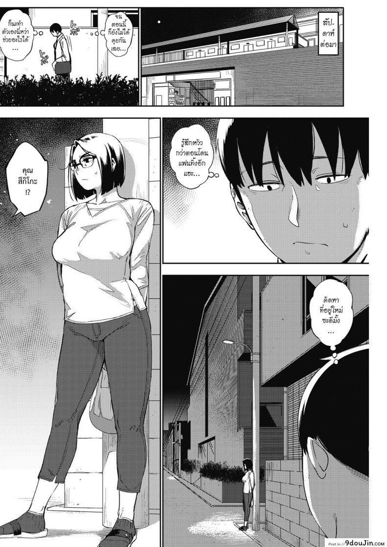 อ่านโดจิน เสน่ห์หม้ายสาว [rocket monkey] egg or chicken? zenpen ภาค 3