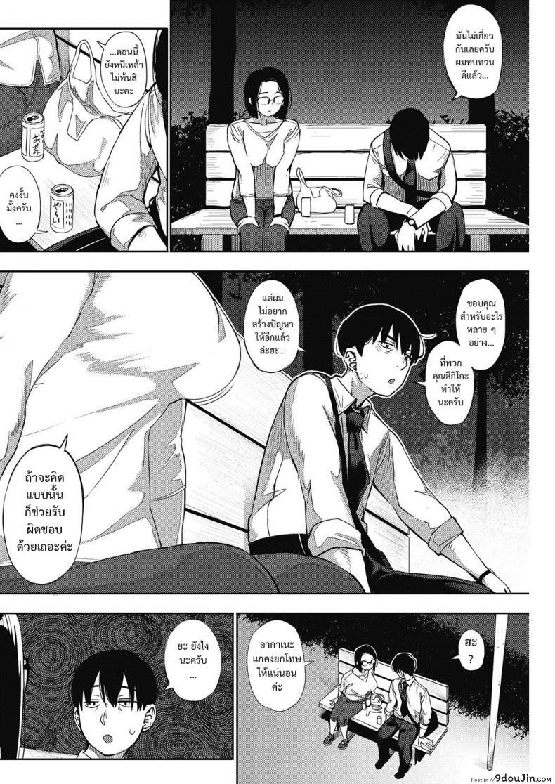 อ่านโดจิน เสน่ห์หม้ายสาว [rocket monkey] egg or chicken? zenpen ภาค 3