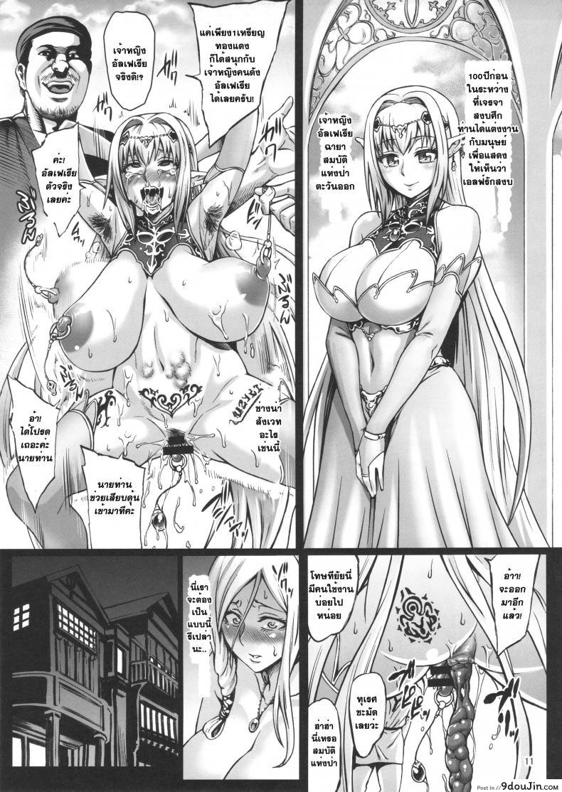 อ่านโดจิน จับเอลฟ์มาเป็นทาส [neromashin] Houjou no Reizoku Elf (aodouhu) ภาค 1