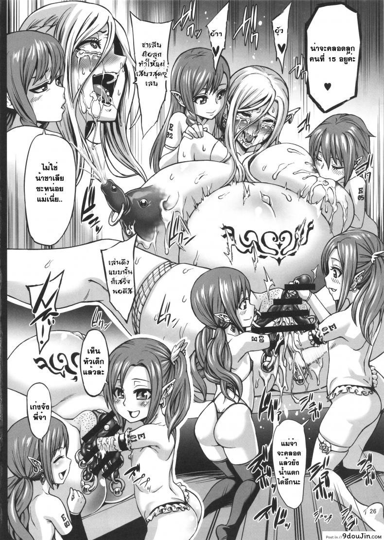 อ่านโดจิน จับเอลฟ์มาเป็นทาส [neromashin] Houjou no Reizoku Elf (aodouhu) ภาค 1