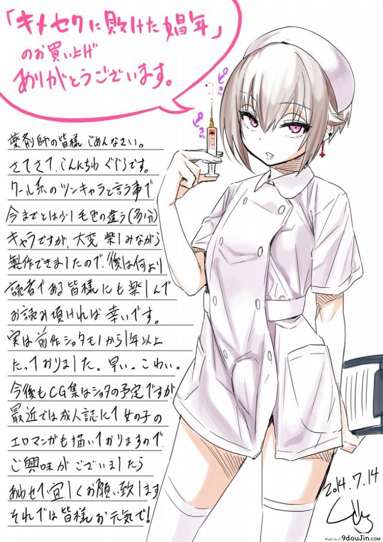 อ่านโดจิน เสพติดยาเพิ่มเซ็กส์ [Gujira 4 Gou (Gujira)] Kimeseku ni Maketa Shounen BEFORE ภาค 1