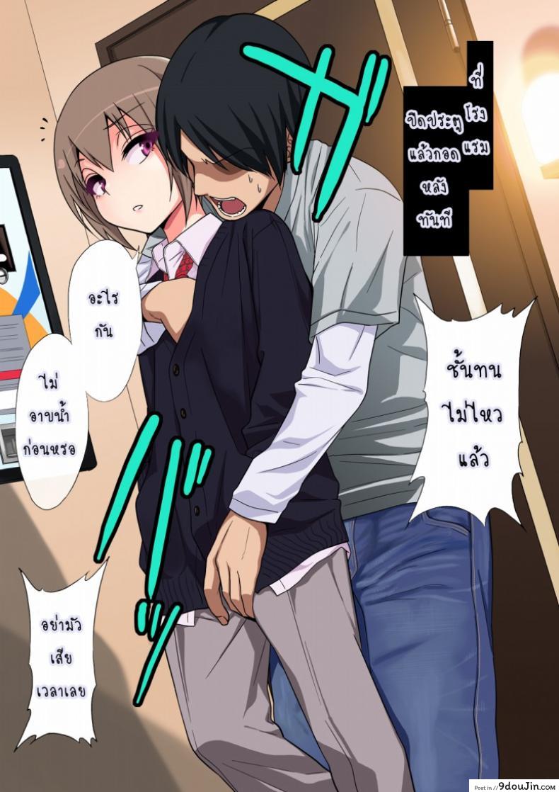 อ่านโดจิน เสพติดยาเพิ่มเซ็กส์ [Gujira 4 Gou (Gujira)] Kimeseku ni Maketa Shounen BEFORE ภาค 1