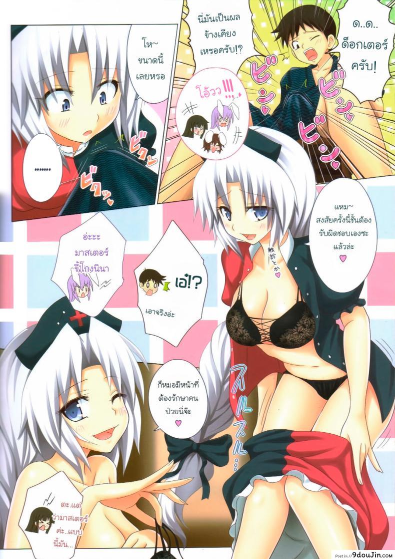 อ่านโดจิน แผนการฮาเร็ม เจนโซเกียว Gensokyo Rakuen ka Keikaku ภาค 3