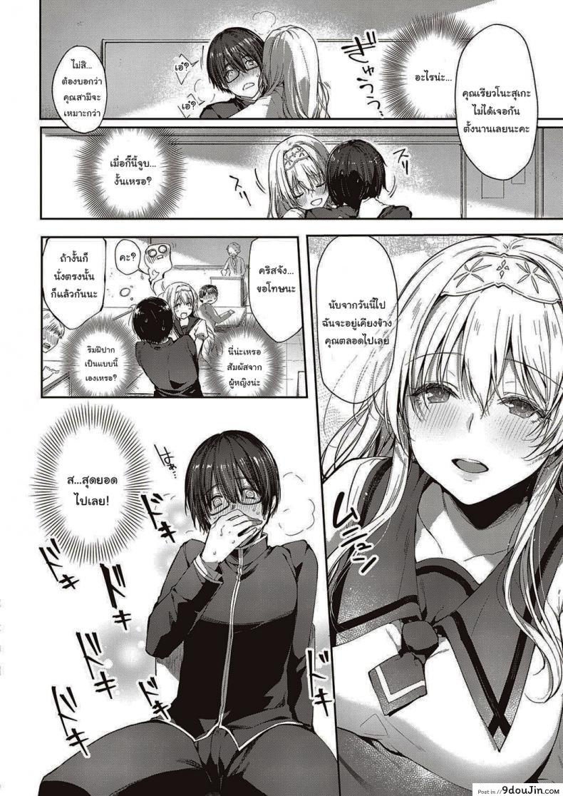 อ่านโดจิน จากนี้ไปขอฝากตัวด้วยนะคะ [Itou Nanami] L'etran Veil ภาค 1