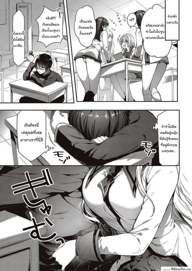 อ่านโดจิน จากนี้ไปขอฝากตัวด้วยนะคะ [Itou Nanami] L'etran Veil ภาค 1