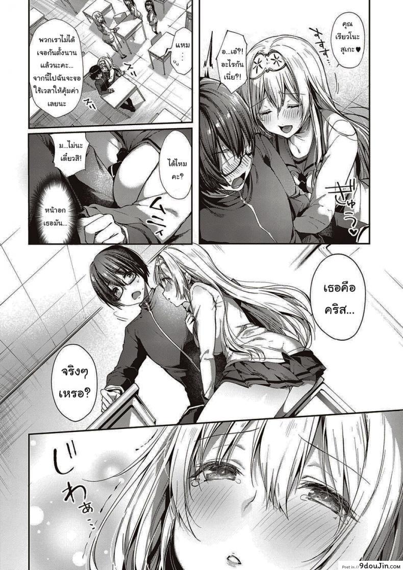 อ่านโดจิน จากนี้ไปขอฝากตัวด้วยนะคะ [Itou Nanami] L'etran Veil ภาค 1