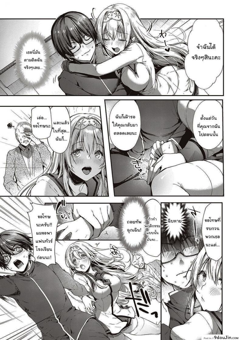 อ่านโดจิน จากนี้ไปขอฝากตัวด้วยนะคะ [Itou Nanami] L'etran Veil ภาค 1