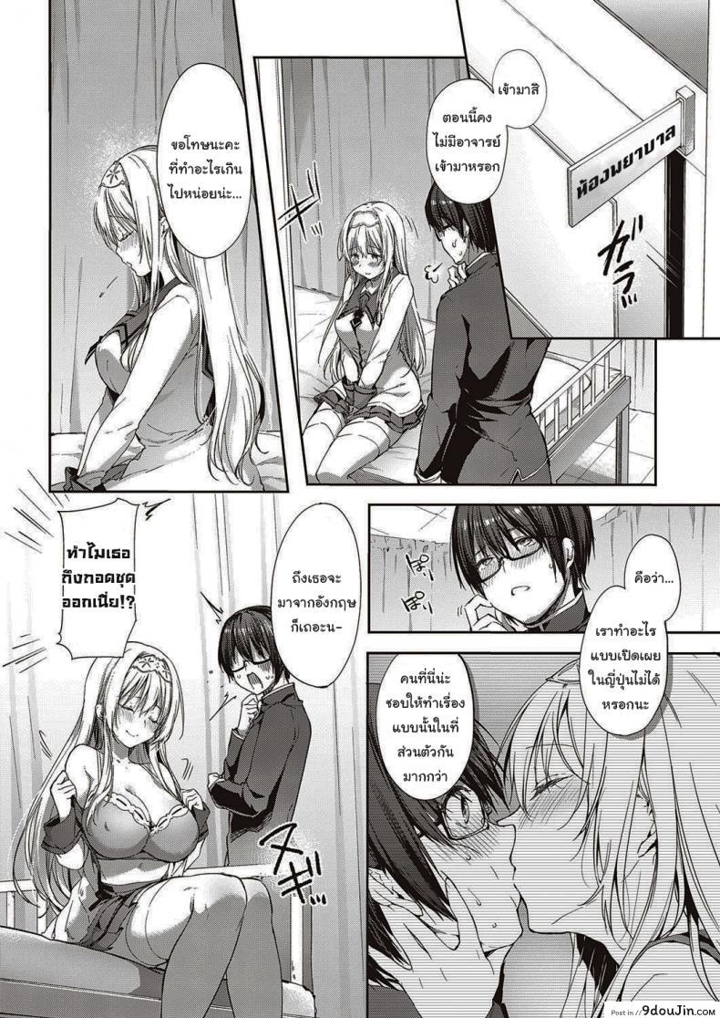 อ่านโดจิน จากนี้ไปขอฝากตัวด้วยนะคะ [Itou Nanami] L'etran Veil ภาค 1