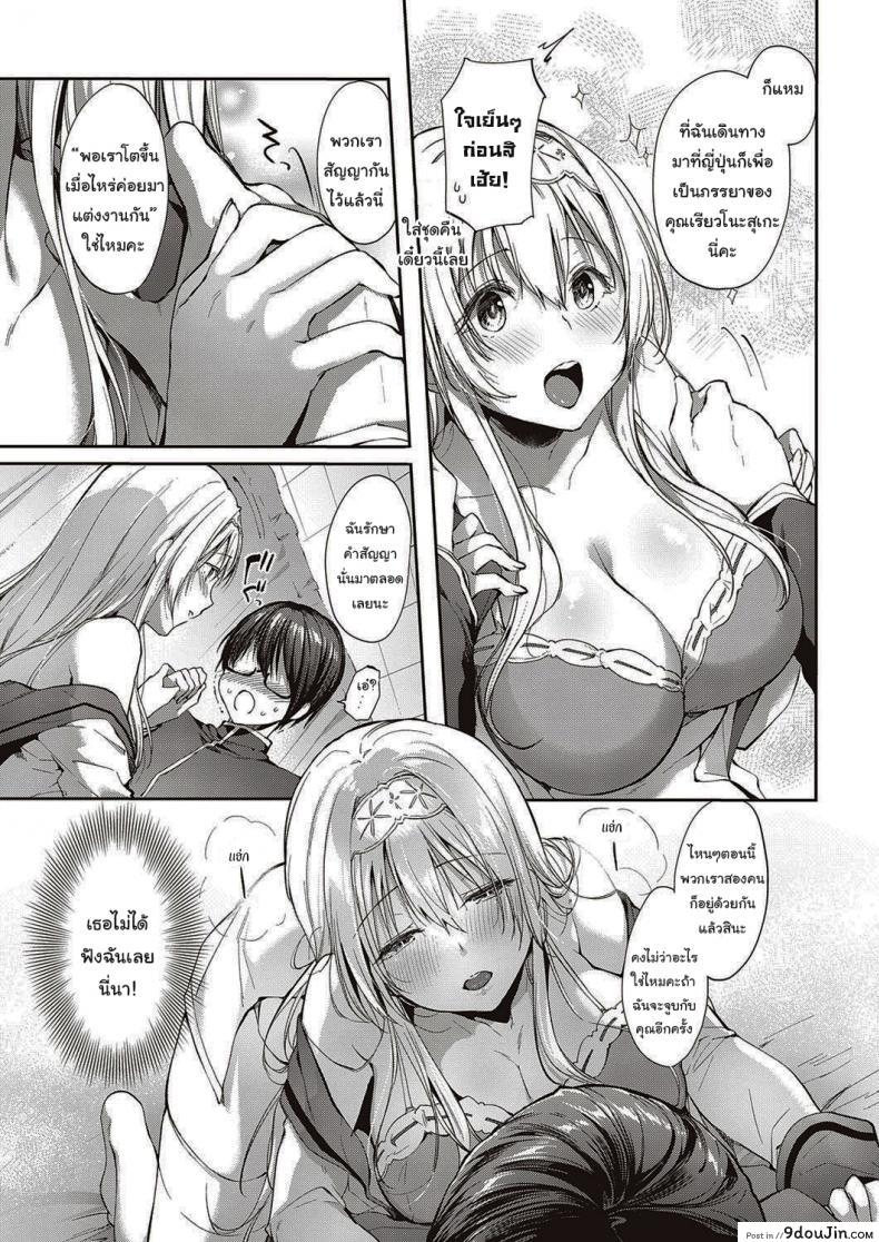 อ่านโดจิน จากนี้ไปขอฝากตัวด้วยนะคะ [Itou Nanami] L'etran Veil ภาค 1