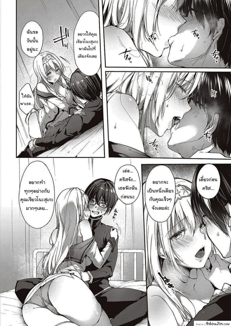 อ่านโดจิน จากนี้ไปขอฝากตัวด้วยนะคะ [Itou Nanami] L'etran Veil ภาค 1