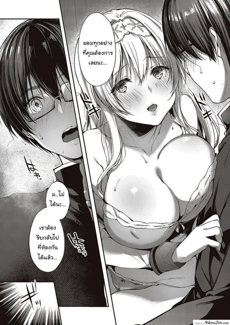 อ่านโดจิน จากนี้ไปขอฝากตัวด้วยนะคะ [Itou Nanami] L'etran Veil ภาค 1