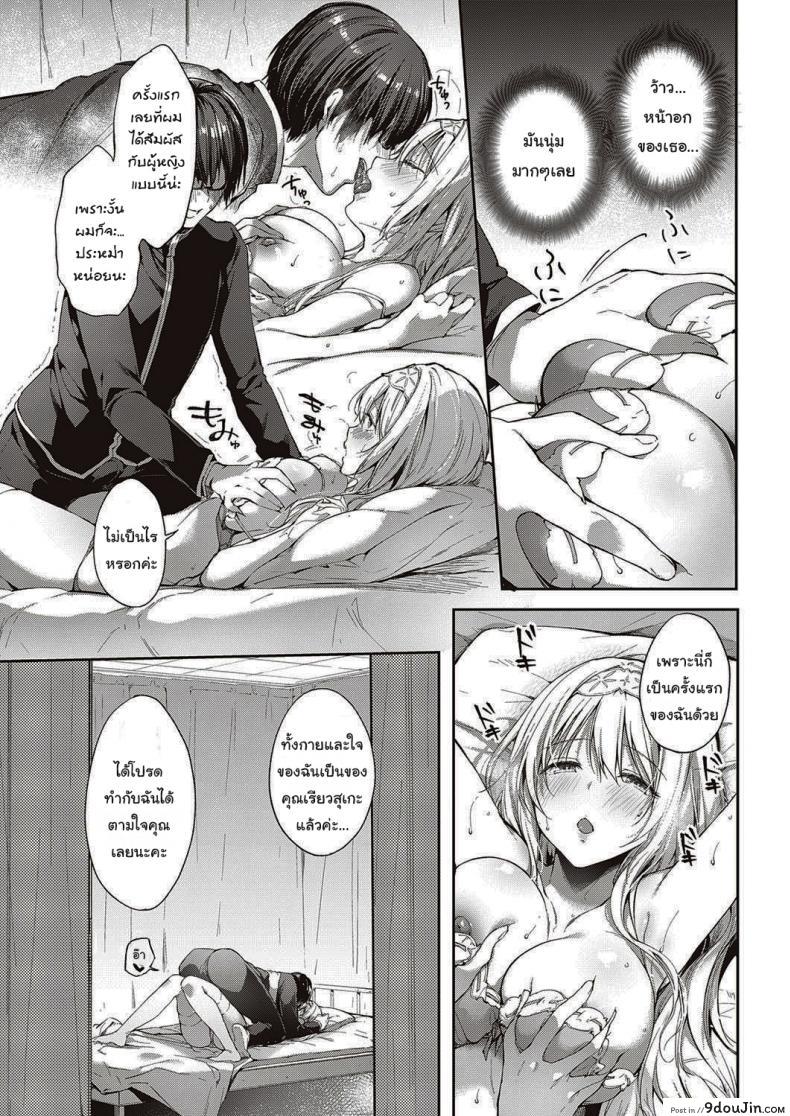 อ่านโดจิน จากนี้ไปขอฝากตัวด้วยนะคะ [Itou Nanami] L'etran Veil ภาค 1