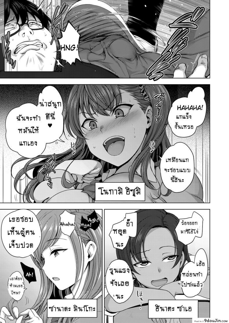 อ่านโดจิน แผนแก้แค้นแก๊งสาวแสบ [Aiue Oka] Bullied ~Revenge Hypnosis~ (Comic X-Eros #53) ภาค 1