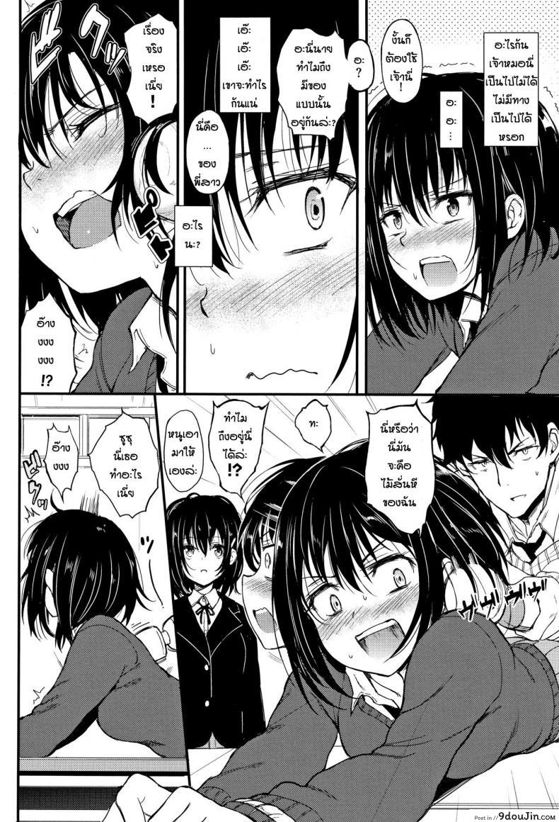 อ่านโดจิน พี่ปากจัดน้องร้ายเงียบ [Kyockcho] Kaede to Suzu ภาค 1