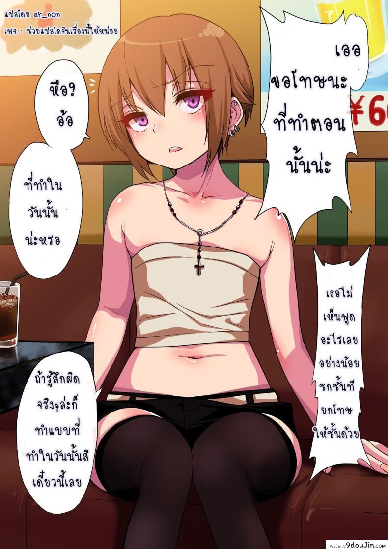 อ่านโดจิน เสพติดยาเพิ่มเซ็กส์ [Gujira 4 Gou (Gujira)] Kimeseku ni Maketa Shounen BEFORE ภาค 3