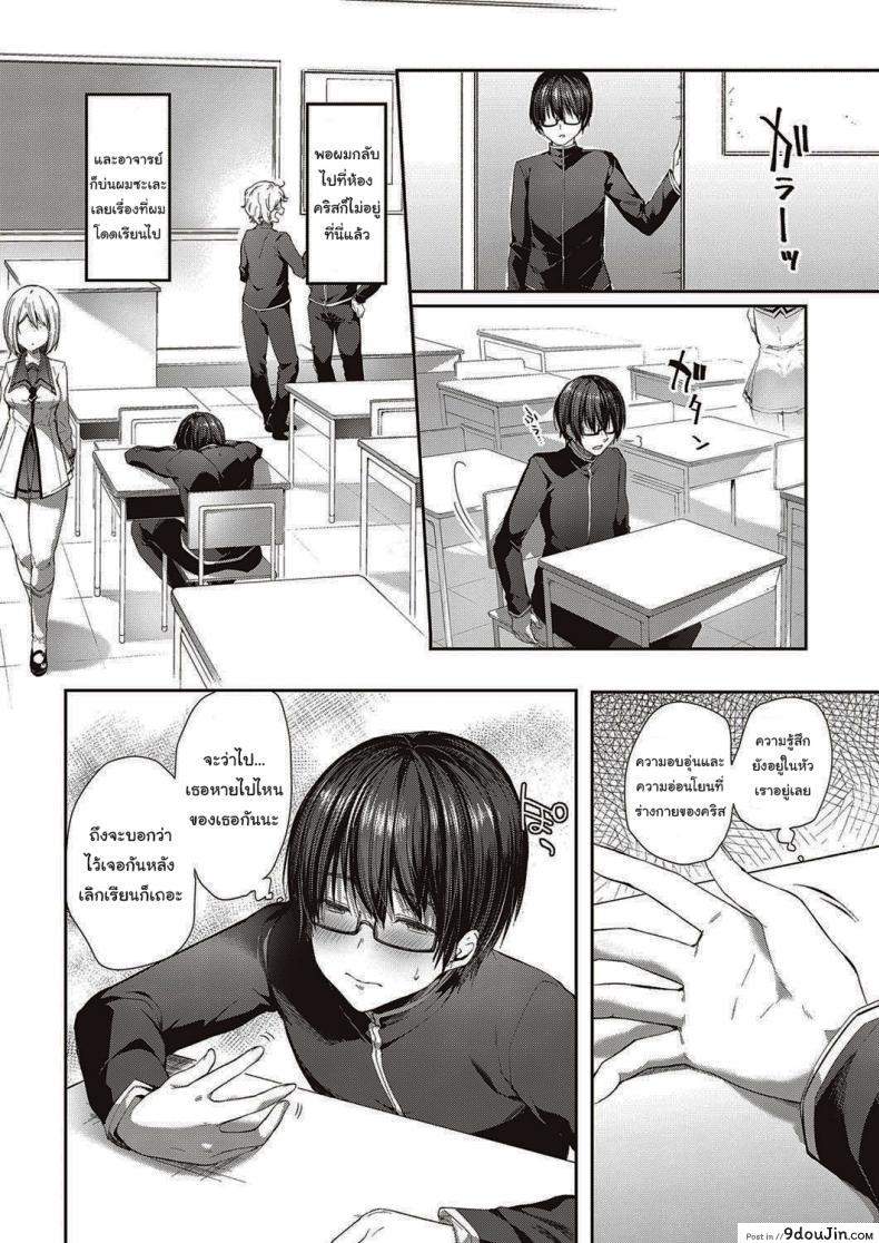 อ่านโดจิน จากนี้ไปขอฝากตัวด้วยนะคะ [Itou Nanami] L'etran Veil ภาค 1