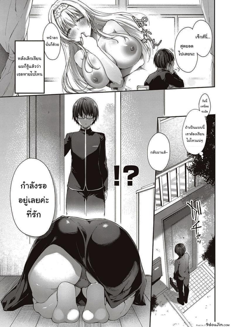 อ่านโดจิน จากนี้ไปขอฝากตัวด้วยนะคะ [Itou Nanami] L'etran Veil ภาค 1