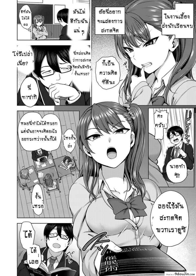อ่านโดจิน แผนแก้แค้นแก๊งสาวแสบ [Aiue Oka] Bullied ~Revenge Hypnosis~ (Comic X-Eros #53) ภาค 1