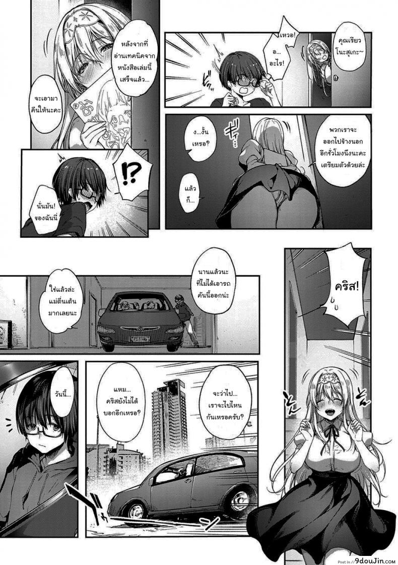 อ่านโดจิน จากนี้ไปขอฝากตัวด้วยนะคะ [Itou Nanami] L'etran Veil ภาค 2