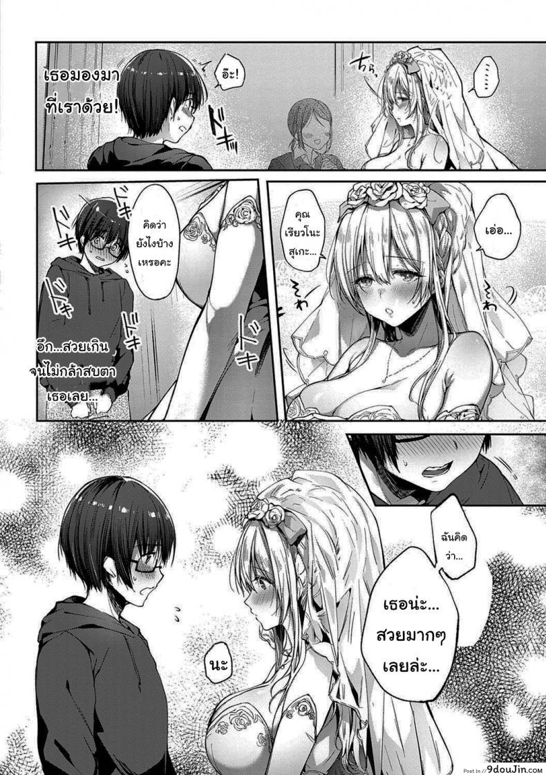 อ่านโดจิน จากนี้ไปขอฝากตัวด้วยนะคะ [Itou Nanami] L'etran Veil ภาค 2