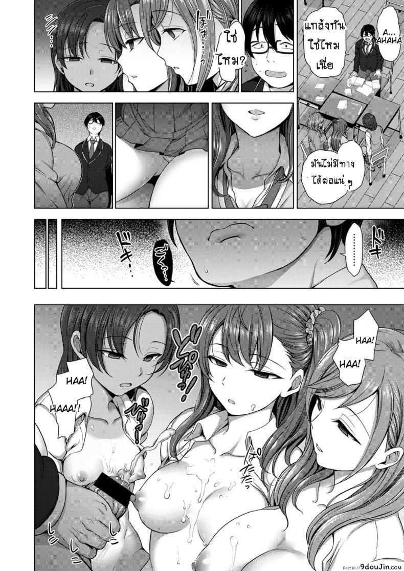 อ่านโดจิน แผนแก้แค้นแก๊งสาวแสบ [Aiue Oka] Bullied ~Revenge Hypnosis~ (Comic X-Eros #53) ภาค 1