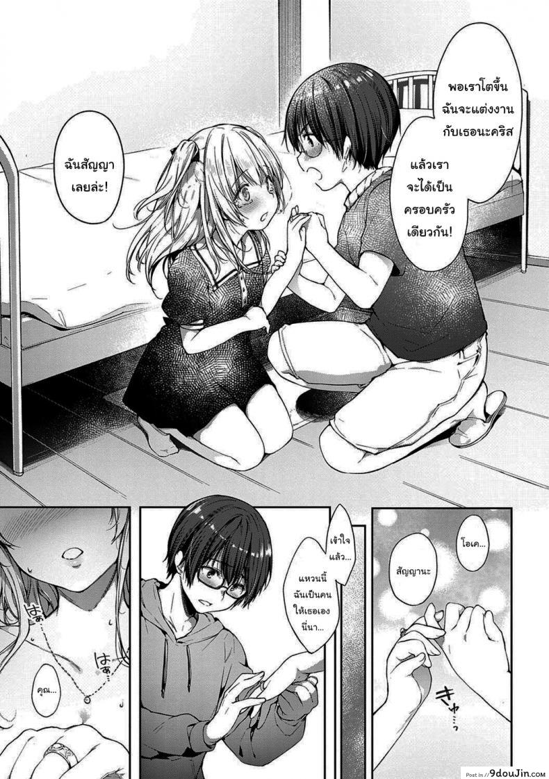 อ่านโดจิน จากนี้ไปขอฝากตัวด้วยนะคะ [Itou Nanami] L'etran Veil ภาค 2