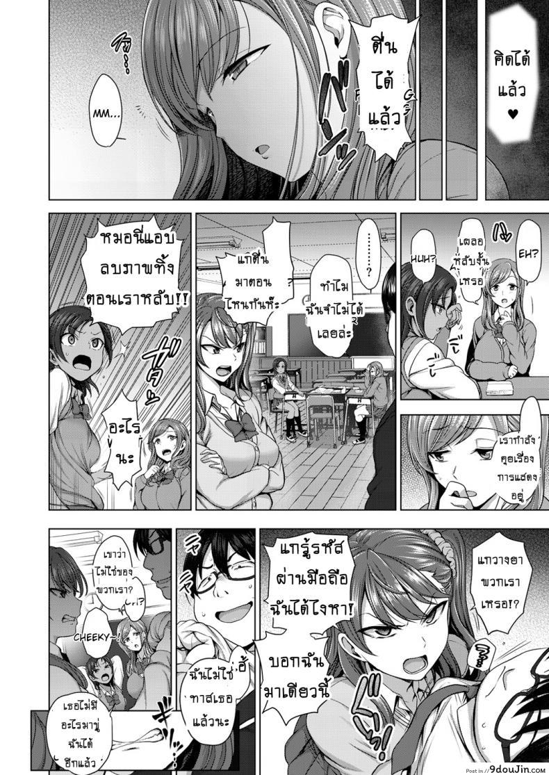 อ่านโดจิน แผนแก้แค้นแก๊งสาวแสบ [Aiue Oka] Bullied ~Revenge Hypnosis~ (Comic X-Eros #53) ภาค 1