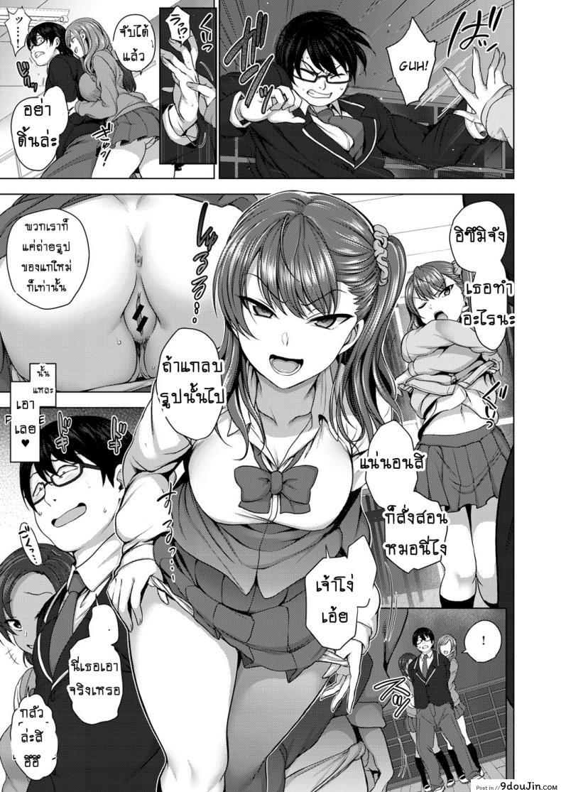 อ่านโดจิน แผนแก้แค้นแก๊งสาวแสบ [Aiue Oka] Bullied ~Revenge Hypnosis~ (Comic X-Eros #53) ภาค 1