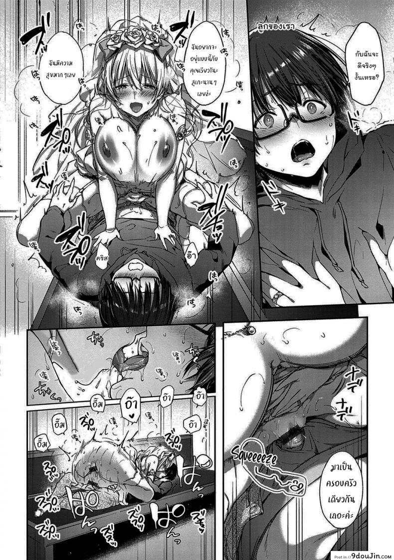 อ่านโดจิน จากนี้ไปขอฝากตัวด้วยนะคะ [Itou Nanami] L'etran Veil ภาค 2