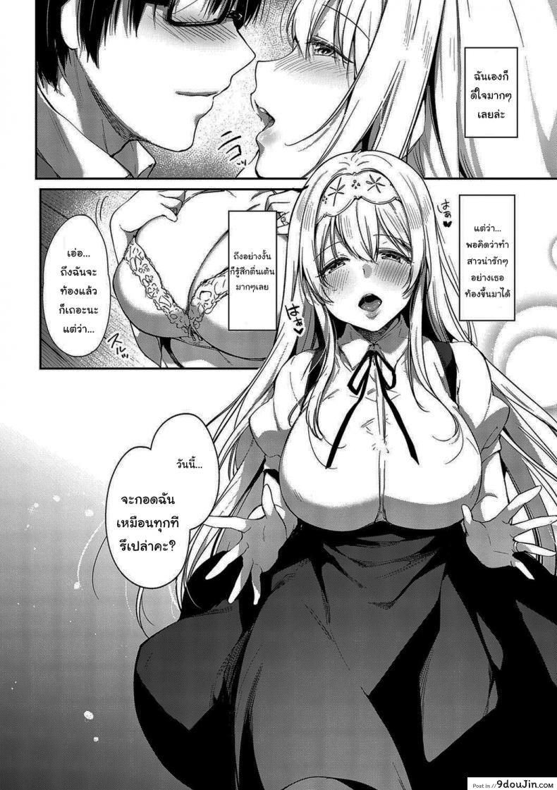 อ่านโดจิน จากนี้ไปขอฝากตัวด้วยนะคะ [Itou Nanami] L'etran Veil ภาค 2