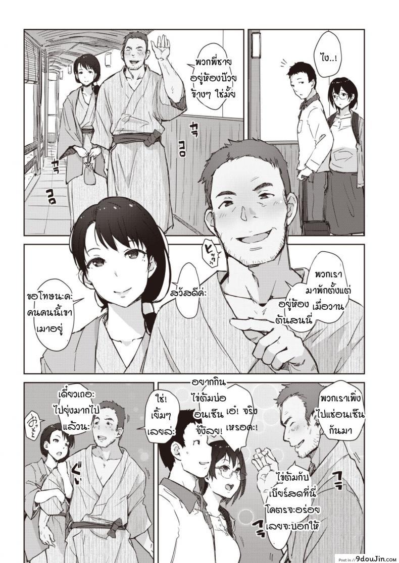 อ่านโดจิน เสียงกระซิบสีแดง [Arakure] Beniiro no Sasayaki ภาค 1