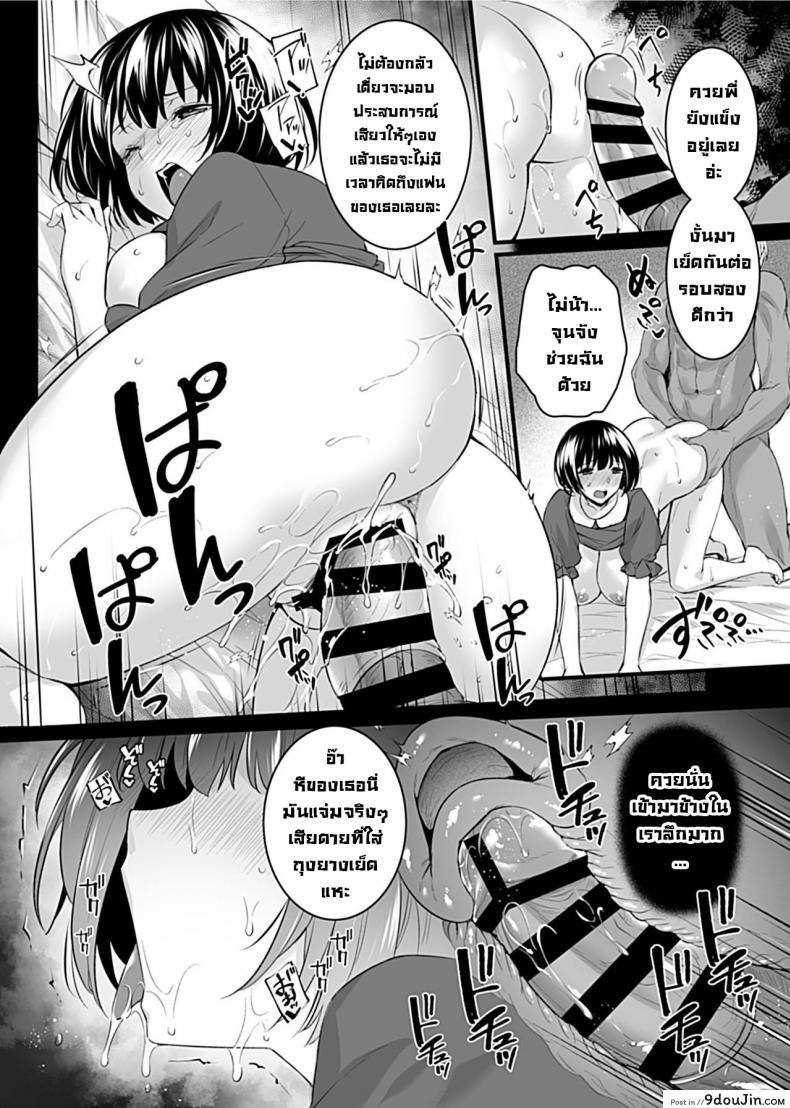 อ่านโดจิน จากสาวน้อยบริสุทธิ์มากลายเป็นสาวร่าน [Abe Inori] Mesuochi ภาค 1