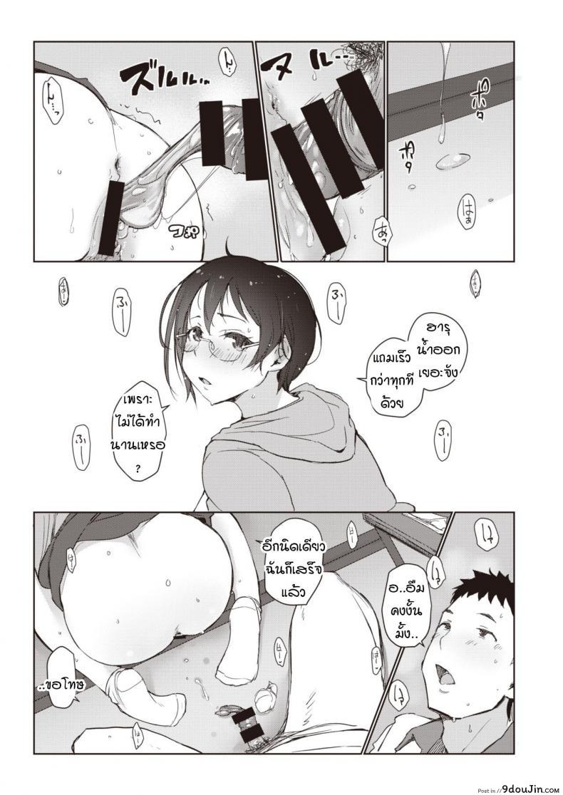 อ่านโดจิน เสียงกระซิบสีแดง [Arakure] Beniiro no Sasayaki ภาค 1