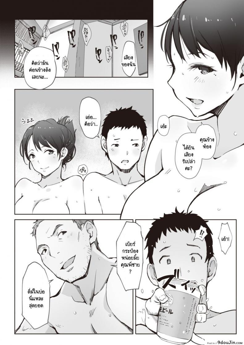 อ่านโดจิน เสียงกระซิบสีแดง [Arakure] Beniiro no Sasayaki ภาค 2