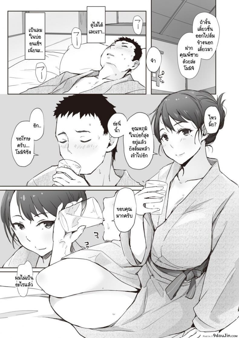 อ่านโดจิน เสียงกระซิบสีแดง [Arakure] Beniiro no Sasayaki ภาค 2