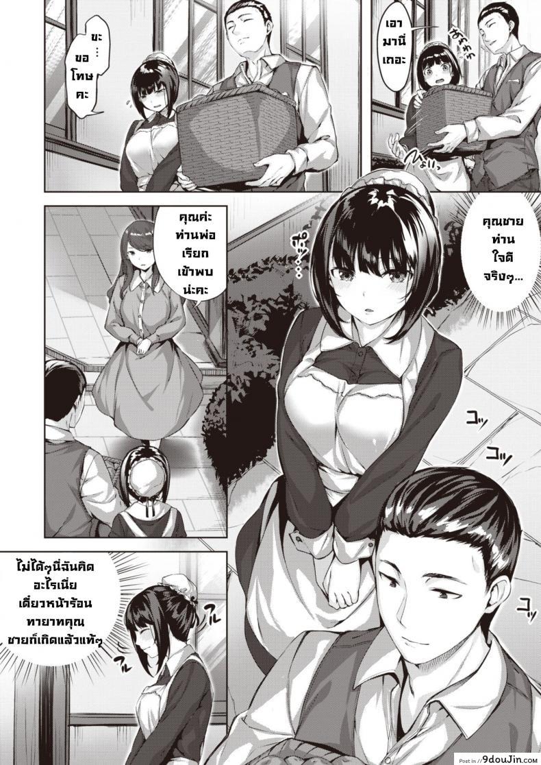 อ่านโดจิน เสียงกระซิบแห่งความหายนะ [Hinasaki Yo] Oumagatoki ni Sasayaite ภาค 1