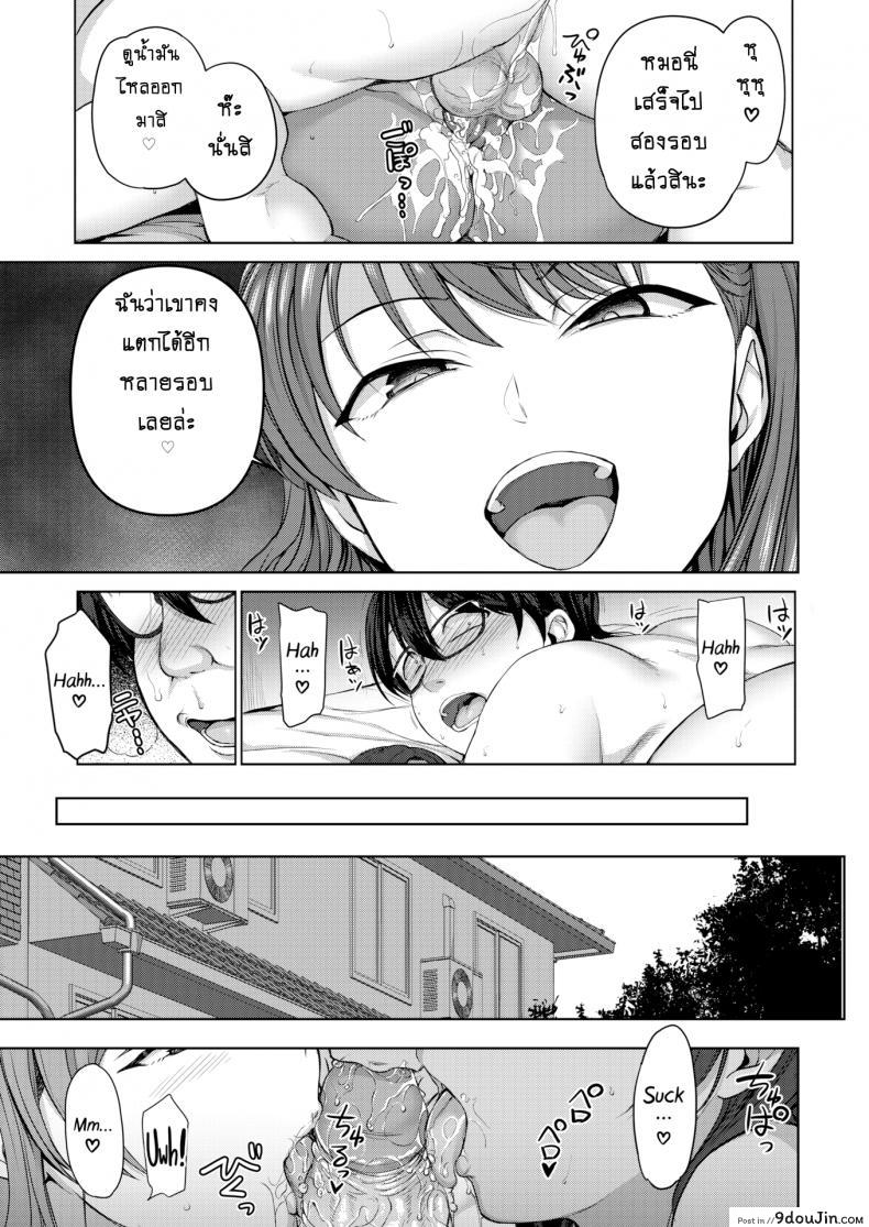 อ่านโดจิน แผนแก้แค้นแก๊งสาวแสบ [Aiue Oka] Bullied ~Revenge Hypnosis~ (Comic X-Eros #53) ภาค 2
