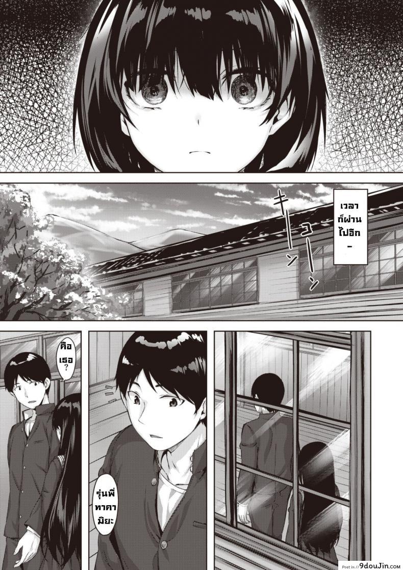 อ่านโดจิน เสียงกระซิบแห่งความหายนะ [Hinasaki Yo] Oumagatoki ni Sasayaite ภาค 1