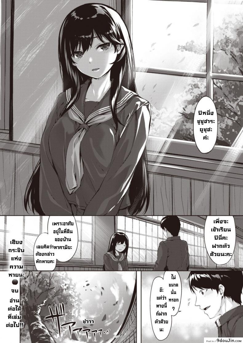 อ่านโดจิน เสียงกระซิบแห่งความหายนะ [Hinasaki Yo] Oumagatoki ni Sasayaite ภาค 1
