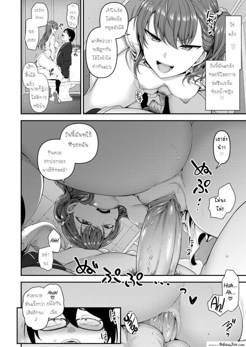 อ่านโดจิน แผนแก้แค้นแก๊งสาวแสบ [Aiue Oka] Bullied ~Revenge Hypnosis~ (Comic X-Eros #53) ภาค 3